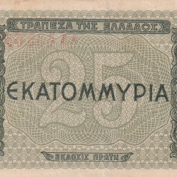 Alternative view of Greece 25 000 000 Drachmai (1944) Rare Note #B-2
