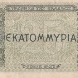 Alternative view of Greece 25 000 000 Drachmai (1944) Rare Note #B-2