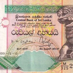 Sri Lanka 10 Rupees Bank Note