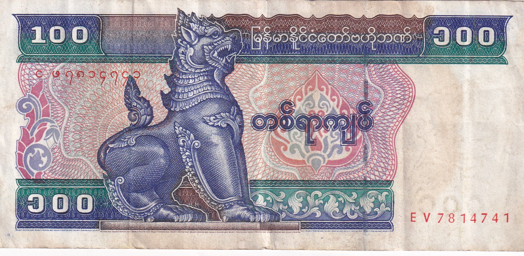 Myanmar 100 kyats Bank Note