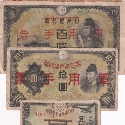 Japan (5 Pcs) Rare Note old ishu big size Set #13