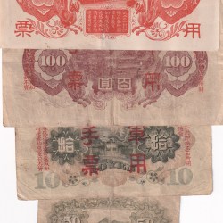 Alternative view of Japan (5 Pcs) Rare Note old ishu big size Set #13