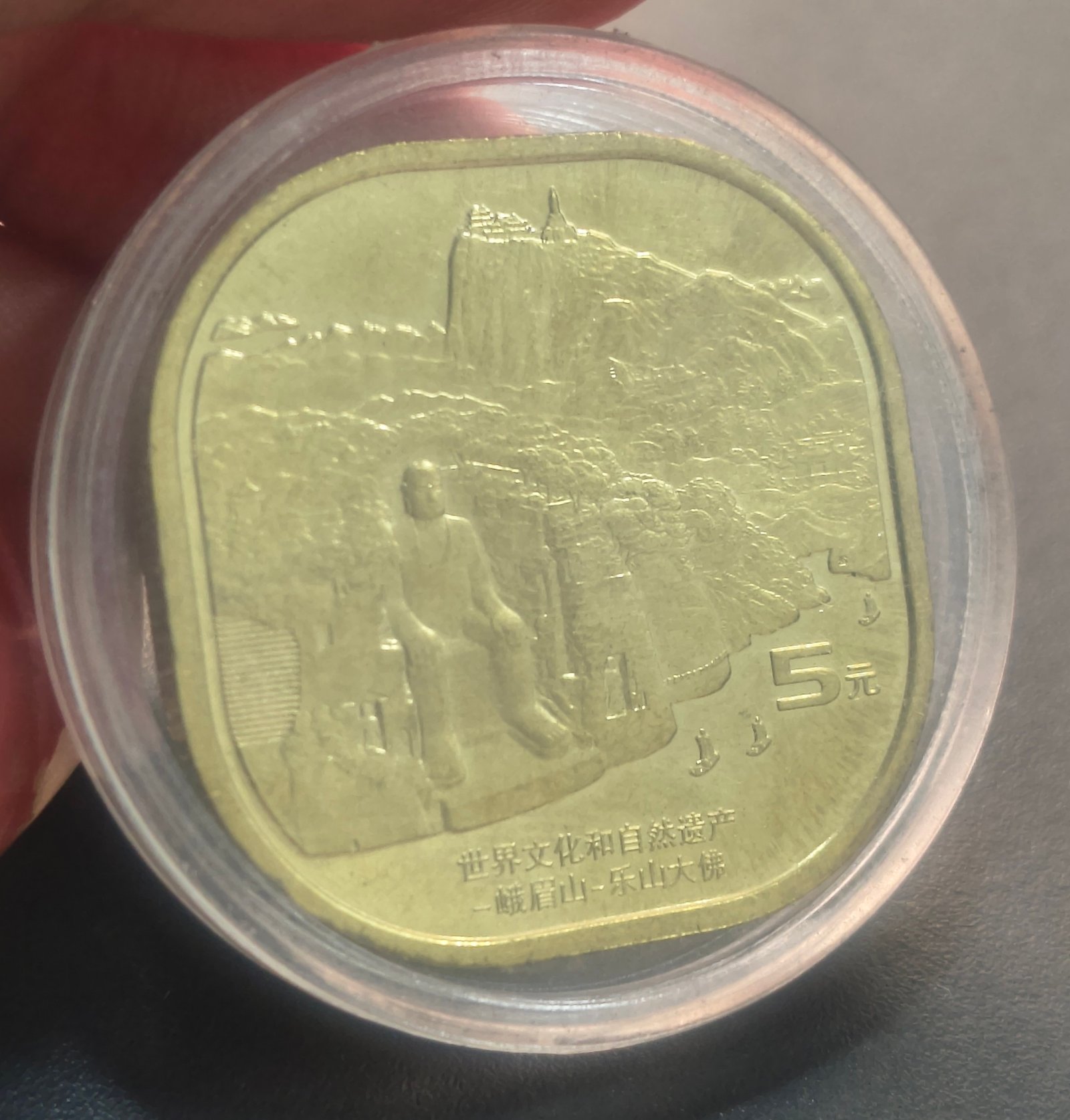 China 5 Yuan Mount Emei and Leshan Giant Buddha Rare Coin With Capsule - Image 3