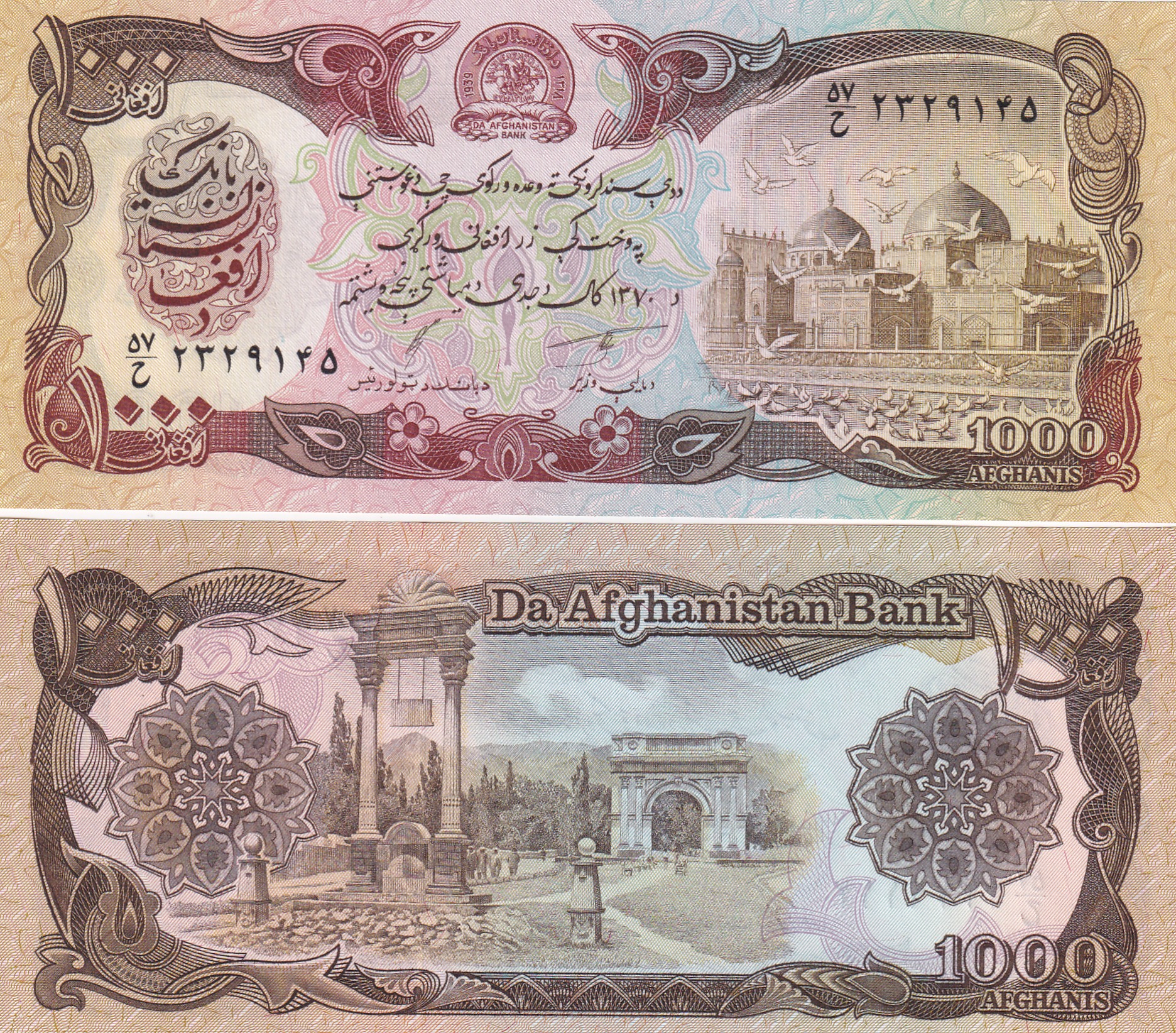 AFGHANISTAN 100 AFGHANIS GEM UNC RARE NOTE