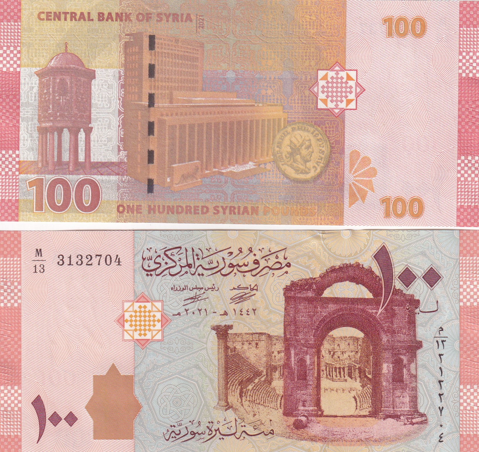 SYRIA 100 POUNDS GEM UNC RARE NOTE