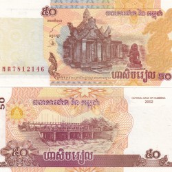 Cambodia 50 Riels GEM UNC Rare Note