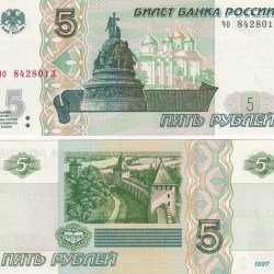 Russia 5 Roubles 1997 GEM UNC Rare Note