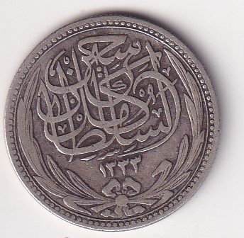 Egypt 5 Qirsh/ Piastres 1917 - Hussein Kamel Rare Silver Coin