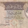 Kuwait 20 Dinars Rare Note #B-2