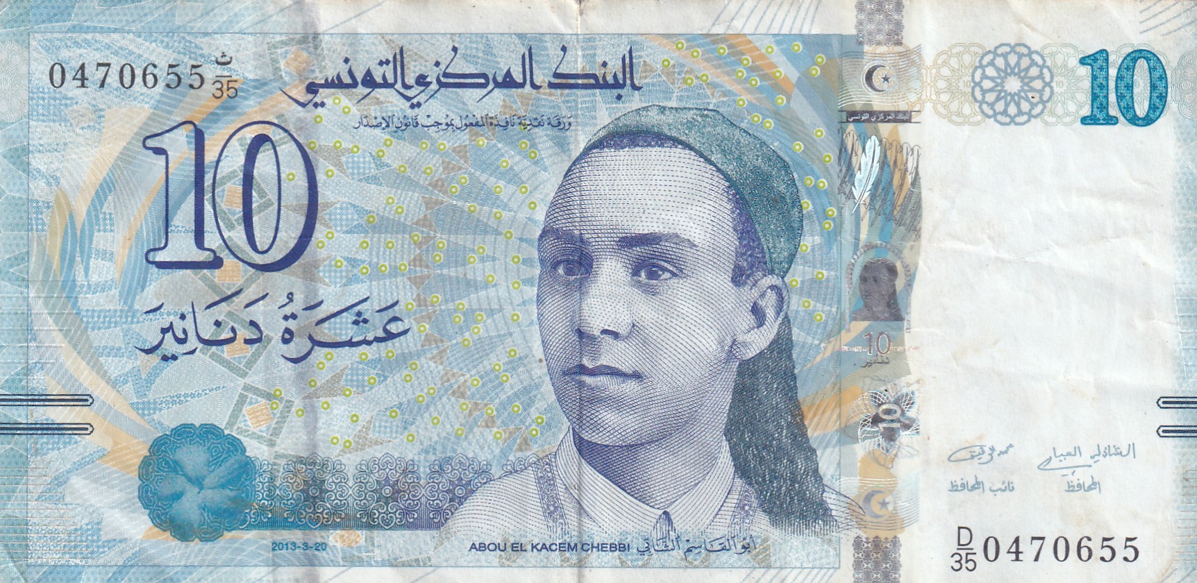 Tunisia 10 Dinars Rare World Note #B2