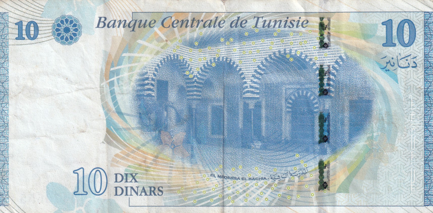 Tunisia 10 Dinars Rare World Note #B2 - Image 2