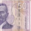 Serbian 50 Dinar Rare World Note#B2