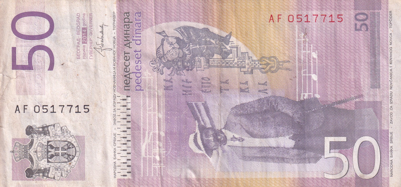 Serbian 50 Dinar Rare World Note#B2 - Image 2