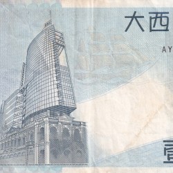 Alternative view of China › Macau 100 Patacas Banco Nacional Ultramarino Rare World Note #B2