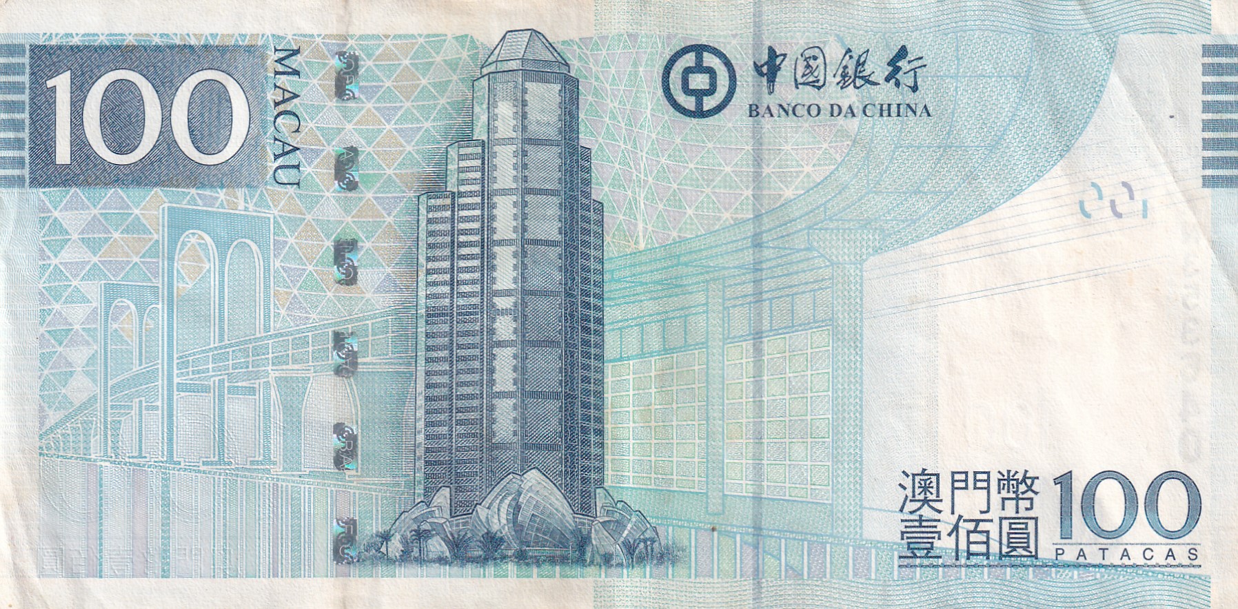 China › Macau 100 Patacas Banco da China Rare World Note #B2 - Image 2