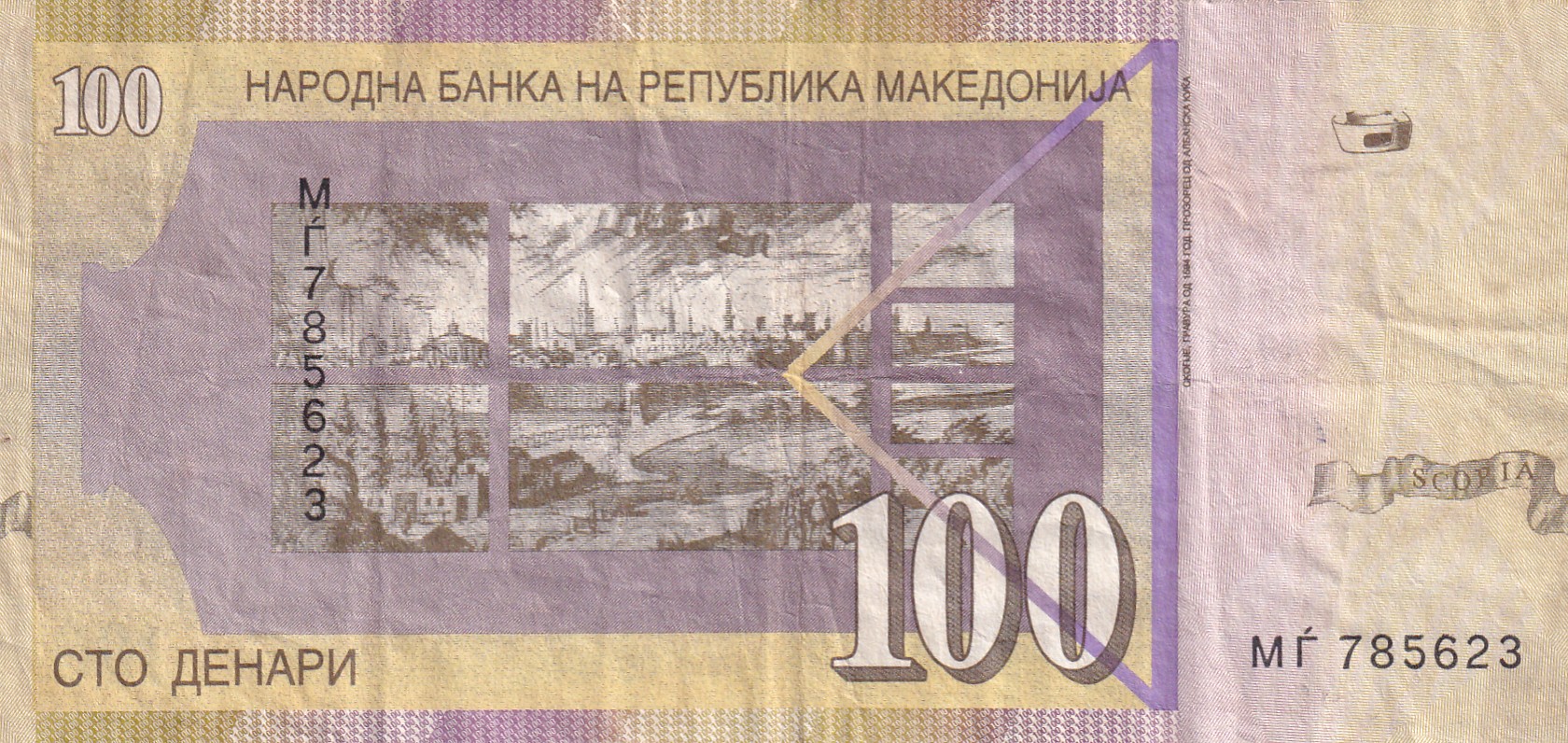 North Macedonia 100 Denari Rare World Note#B2