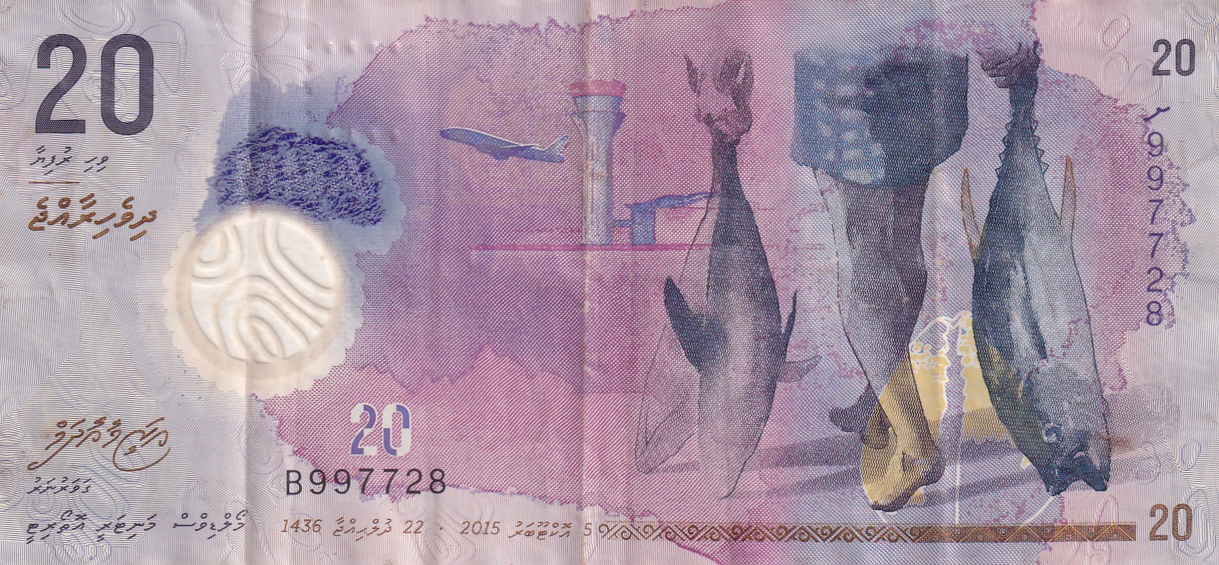 Maldives 20 Rufiyaa Rare Polymer World Note#B2
