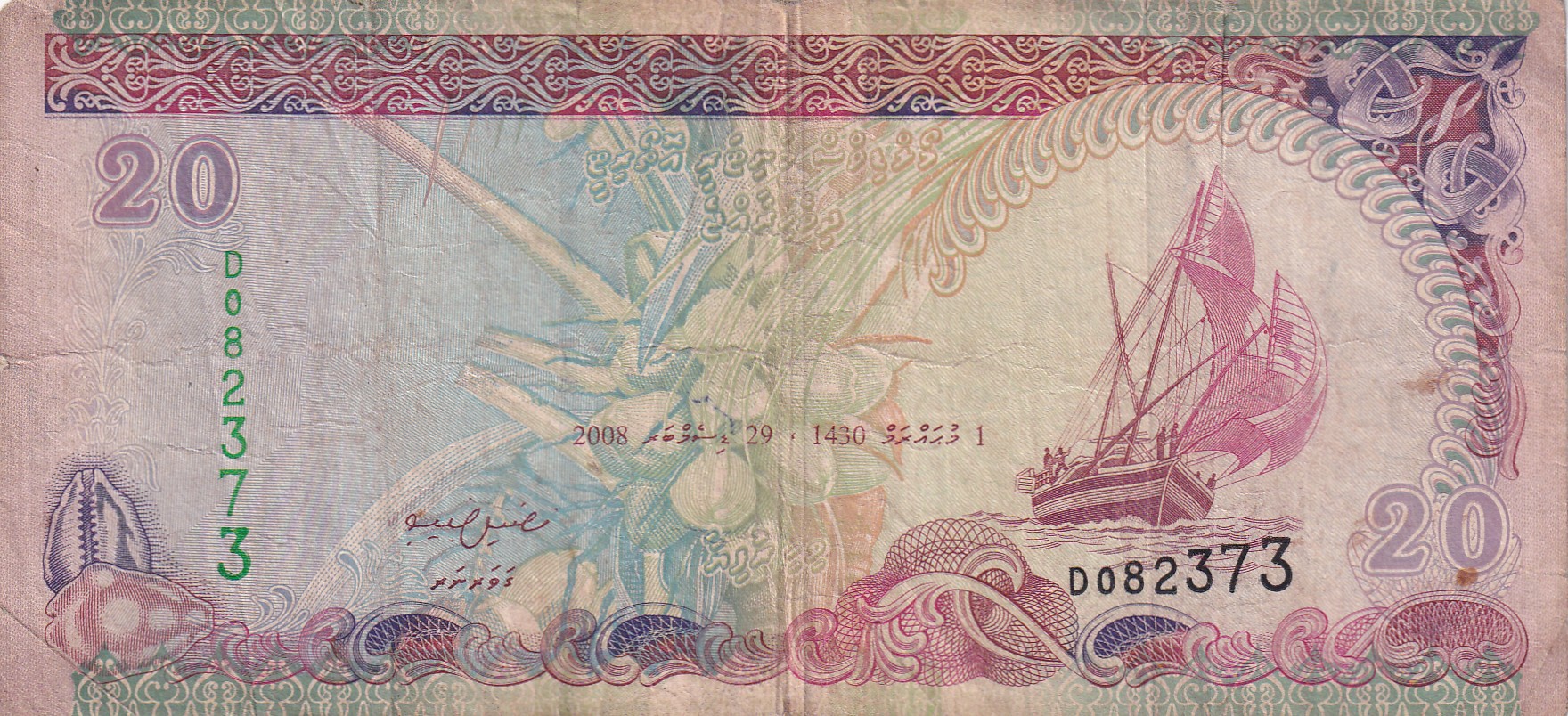 Maldives 20 Rufiyaa Rare World Note#B2