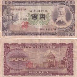 Japan 100 Yen Rare lowest price Note #Q