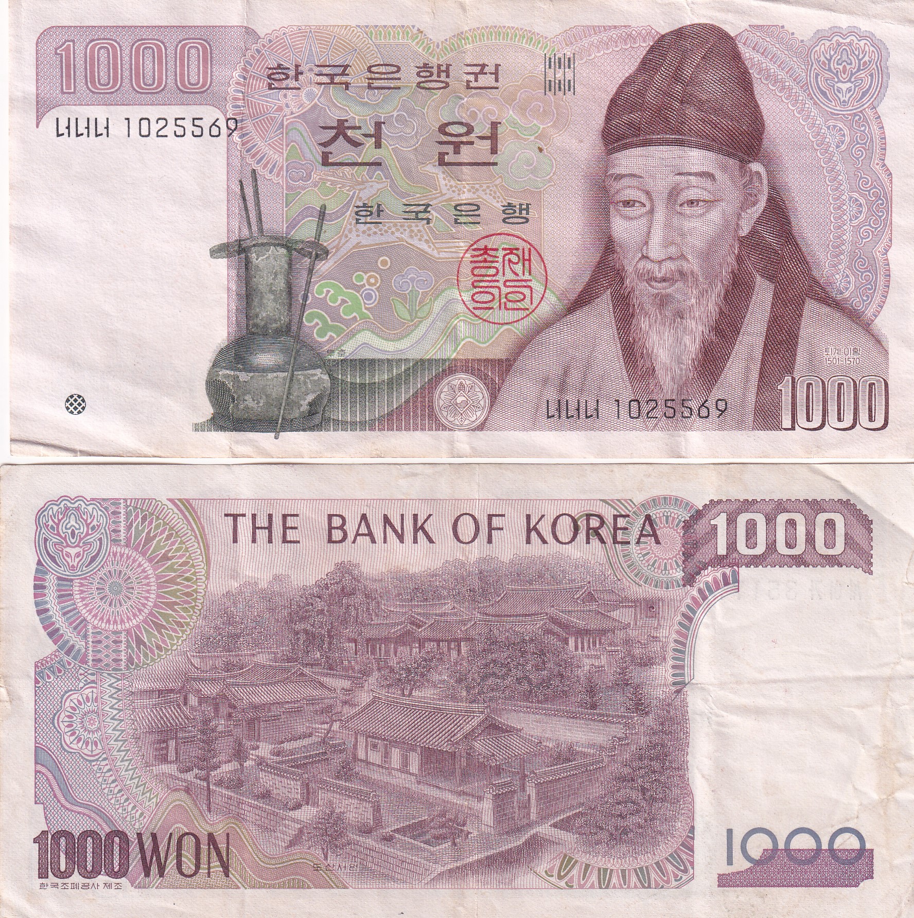 South Korea 1000 Won Rare Note #Q