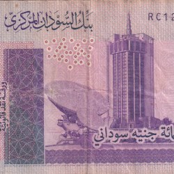 Sudan 500 Sudanese Pounds Rare World Note#B2