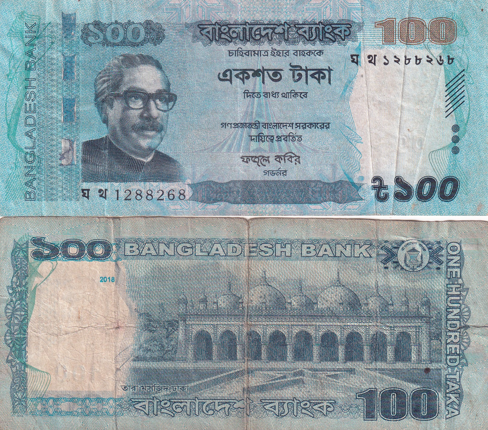 Bangladesh 100 Taka lowest price Rare Note #Q