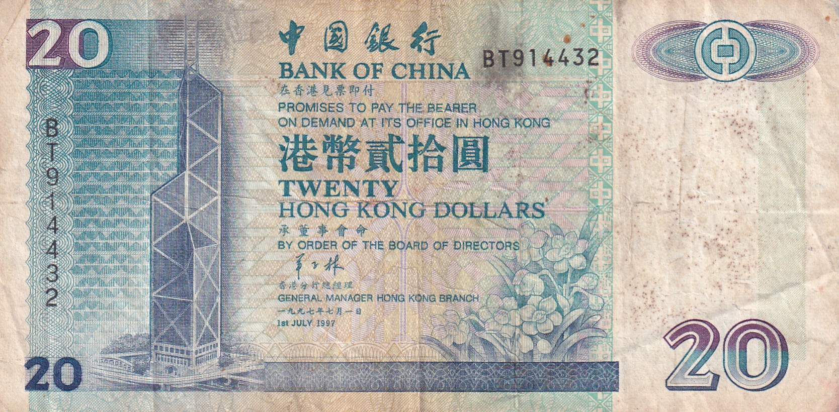 Hong Kong 20 Dollars (Bank of China) Rare World Note#B2