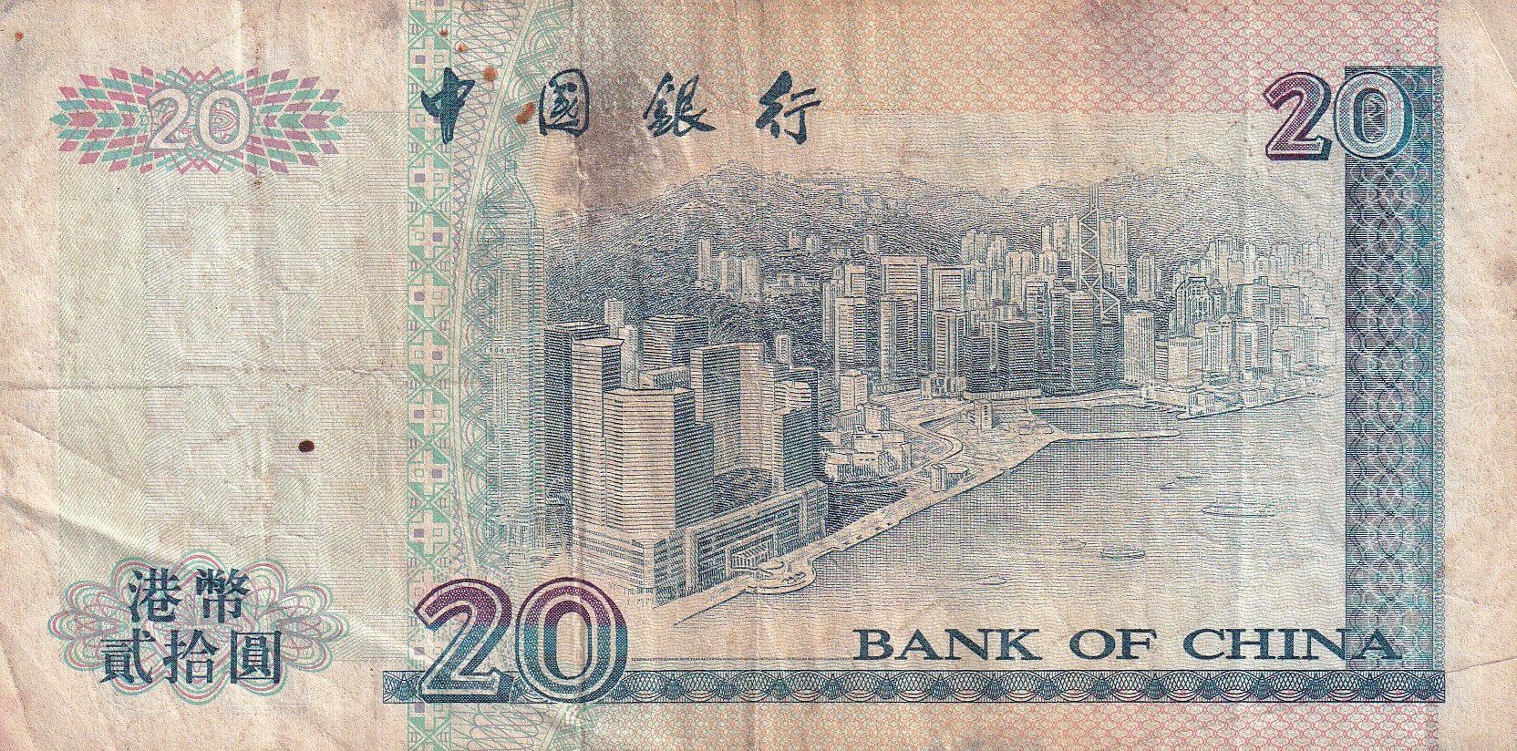 Hong Kong 20 Dollars (Bank of China) Rare World Note#B2 - Image 2