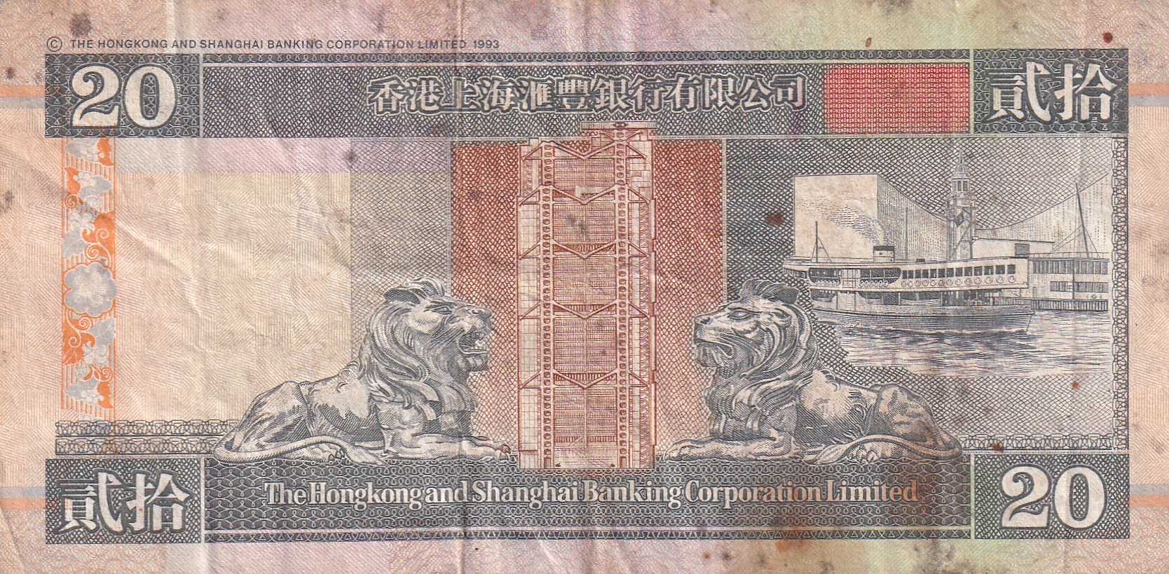 Hong Kong 20 Dollars (HSBC) Rare World Note#B2 - Image 2