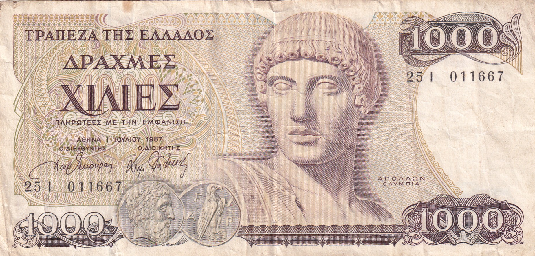 Greece 1000 Drachmes Rare World Note#B2