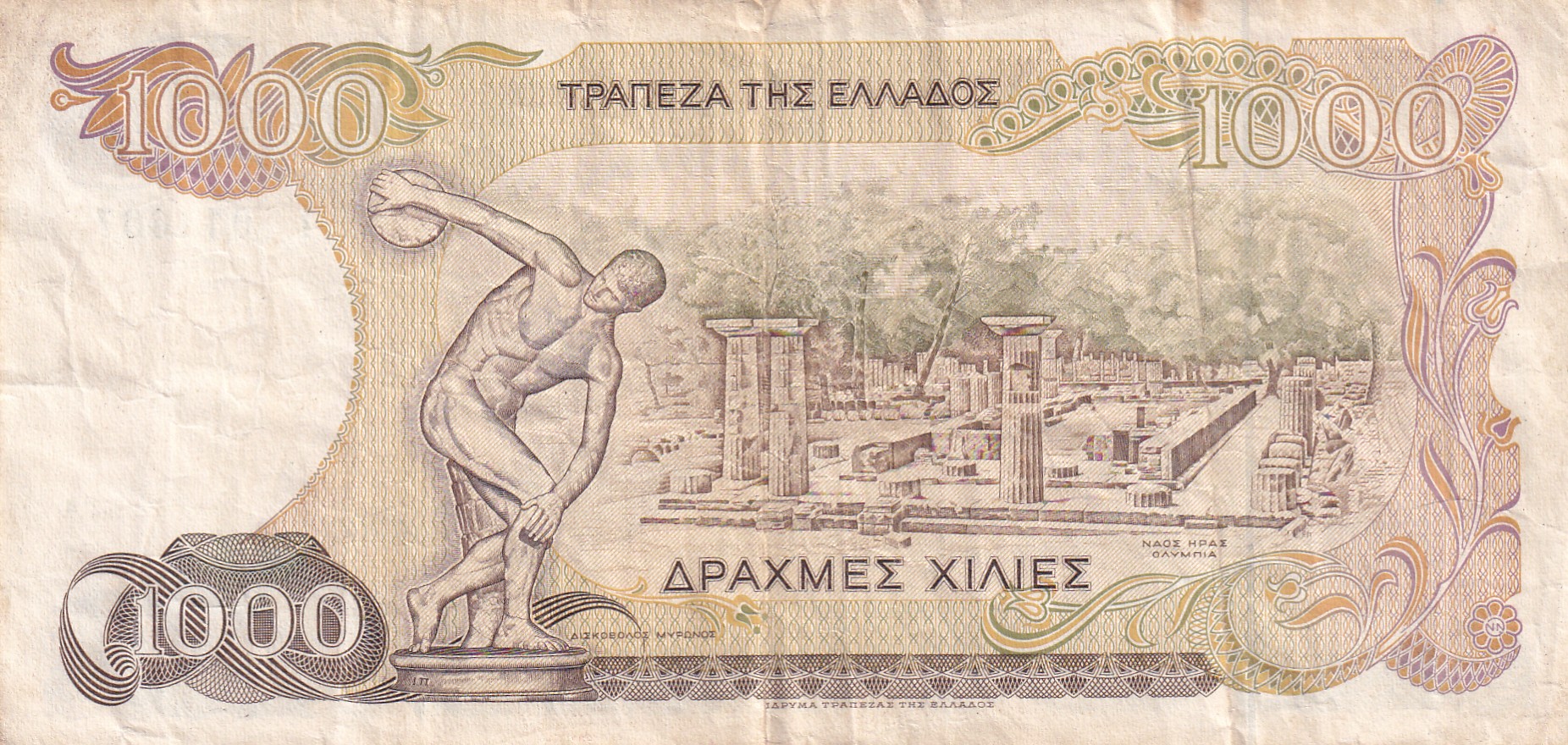 Greece 1000 Drachmes Rare World Note#B2 - Image 2