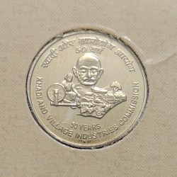 5 Rs 50 Years Of Khadi And Village Industries Commission Copper Nickel Coin UNC