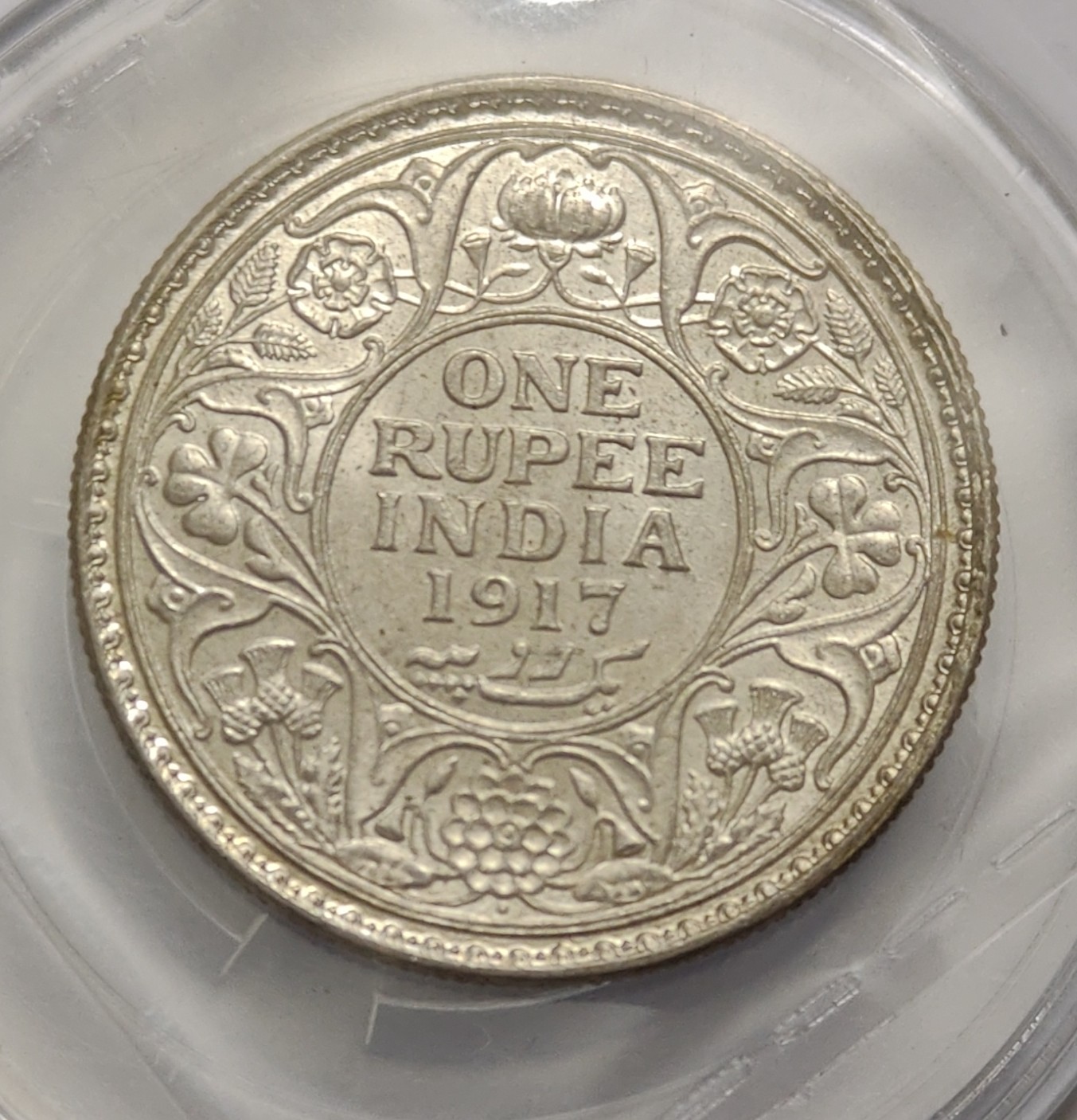 British india George V One Rupee 1917 Silver Coin UNC Rare