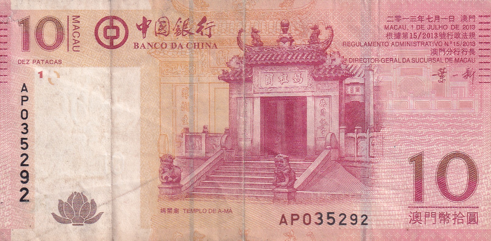 China › Macau 10 Patacas Banco da China rare World Note #B2