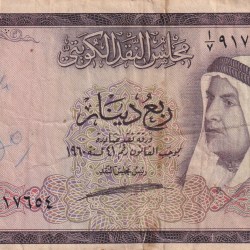 Kuwait ¼ Dinar Rare old isshu World Note#B2