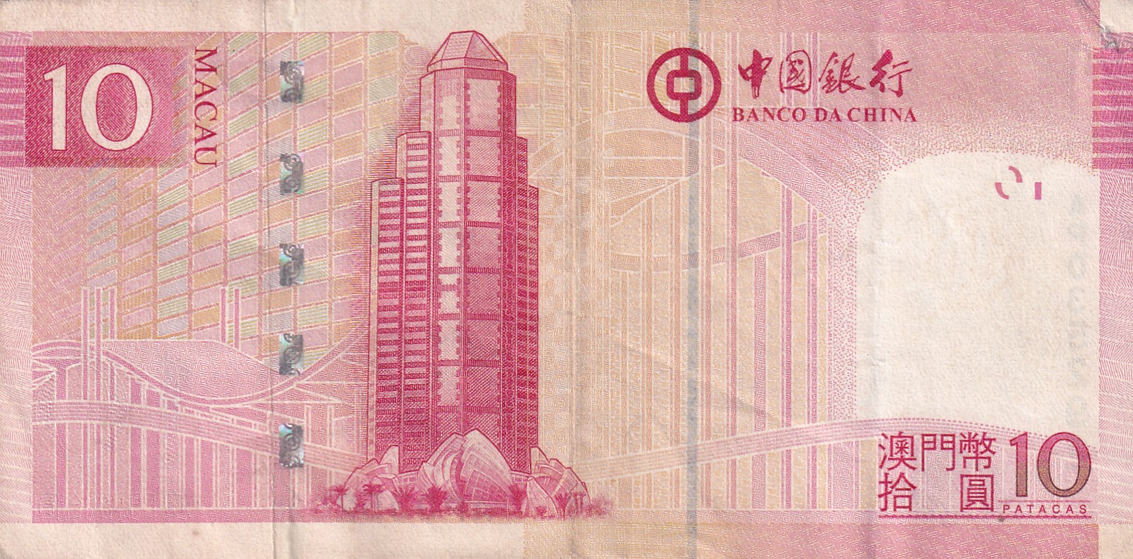China › Macau 10 Patacas Banco da China rare World Note #B2 - Image 2