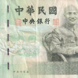 Taiwan 200 Yuan Rare World Note#B2