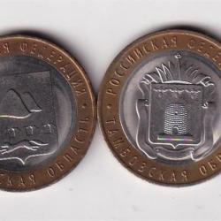 4 Different Commemorative Russai 10 Roubles (4 Pcs) Bimetallic UNC Coin #Z-124