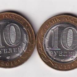 Alternative view of 4 Different Commemorative Russai 10 Roubles (4 Pcs) Bimetallic UNC Coin #Z-124
