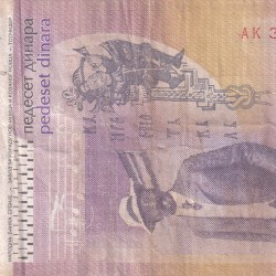 Alternative view of Serbia 50 Dinara (2nd coat of arms) Rare World Note#B2