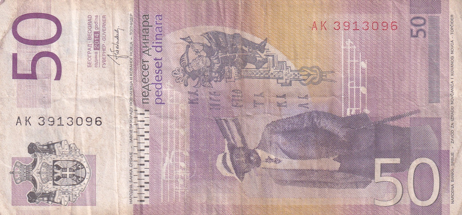 Serbia 50 Dinara (2nd coat of arms) Rare World Note#B2 - Image 2