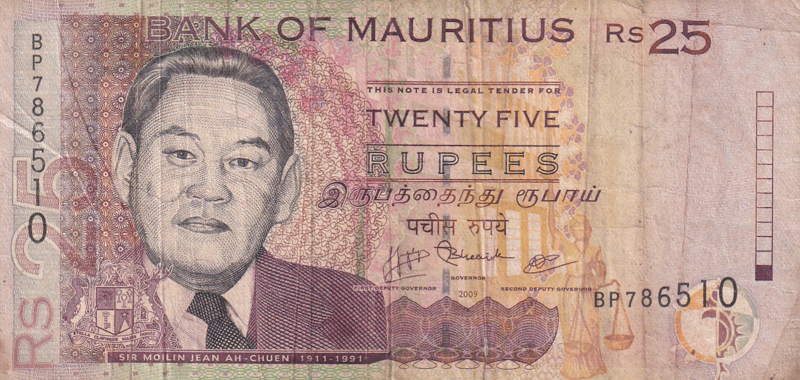 Mauritius 25 Rupees Rare World Note#B2
