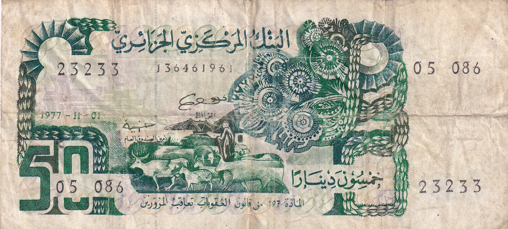 Algeria 50 Dinars Rare World Note#B2