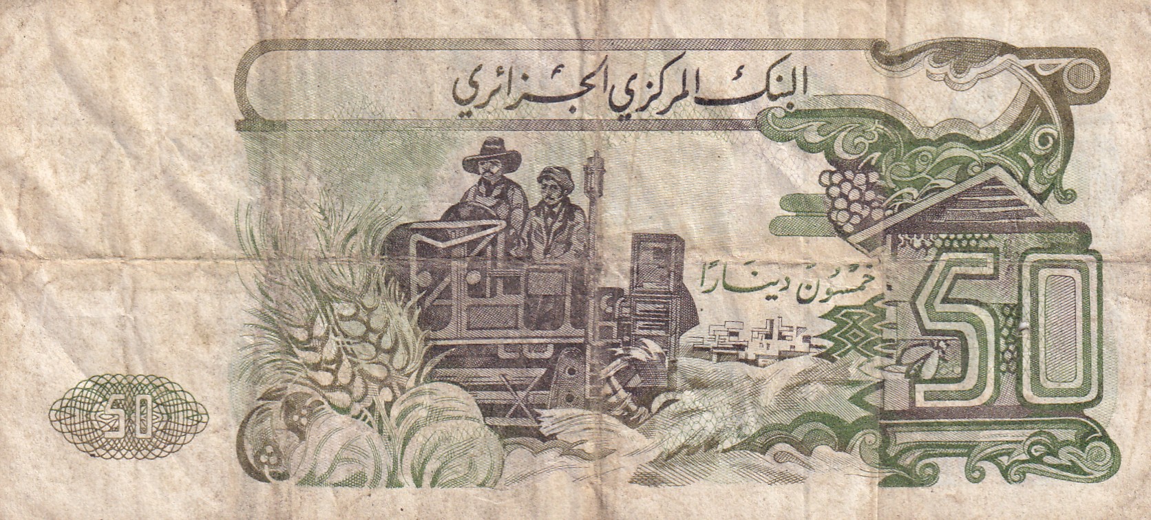 Algeria 50 Dinars Rare World Note#B2 - Image 2