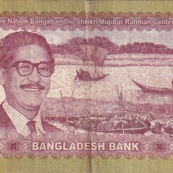 Alternative view of Bangladesh 200 Taka Rare World Note