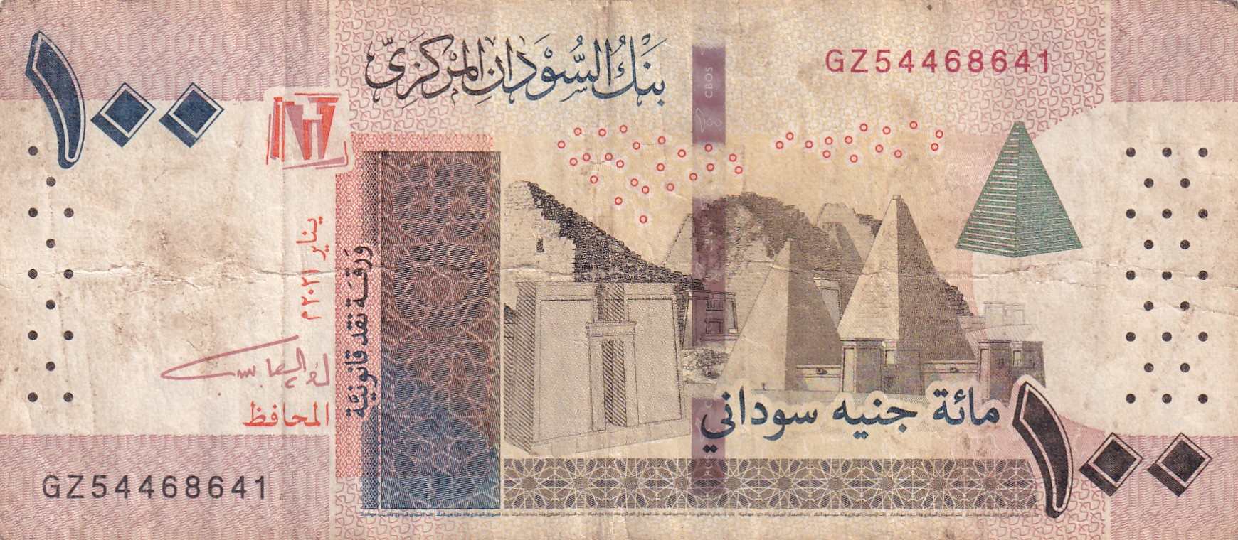 Sudan 100 Sudanese Pound Rare World Note #B2