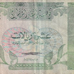Qatar 10 Riyals Rare World Note #B2
