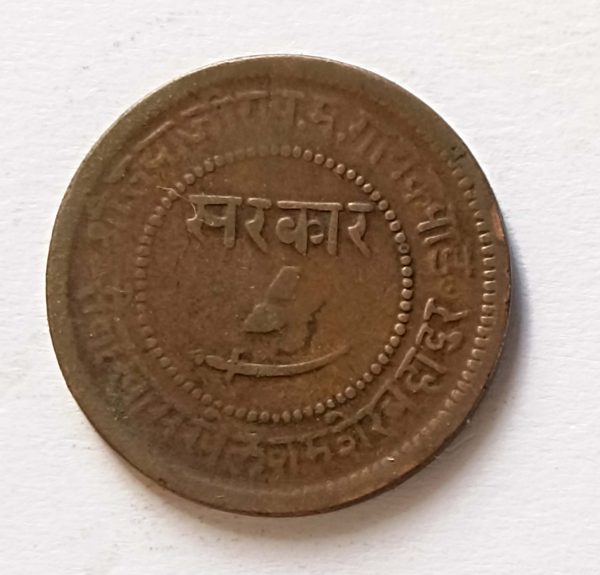 Ek paisa Same and similar piece available - Image 2