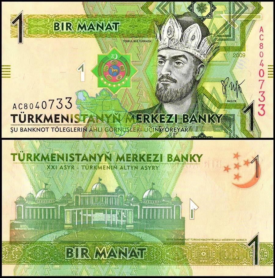 Turkmenistan 1 Manat World Banknote 2009 P22 UNC Unique and Rare