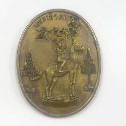 Alternative view of Thailand Old Medal Big Size Lowest Price (Weight 27.31 Gram) #D-183